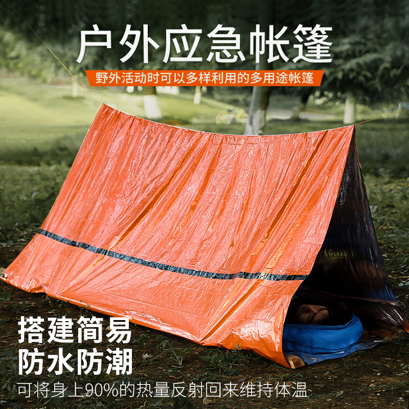 趣行户外便携式帐篷救灾应急野营