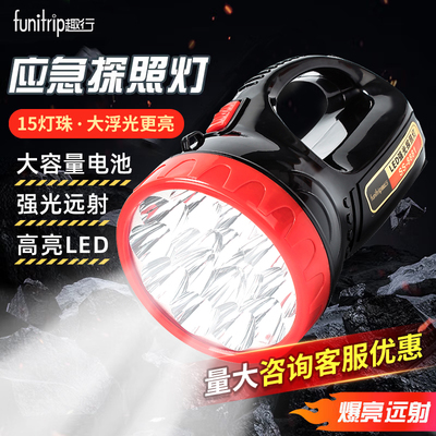 手电筒强光可充电手提探照灯