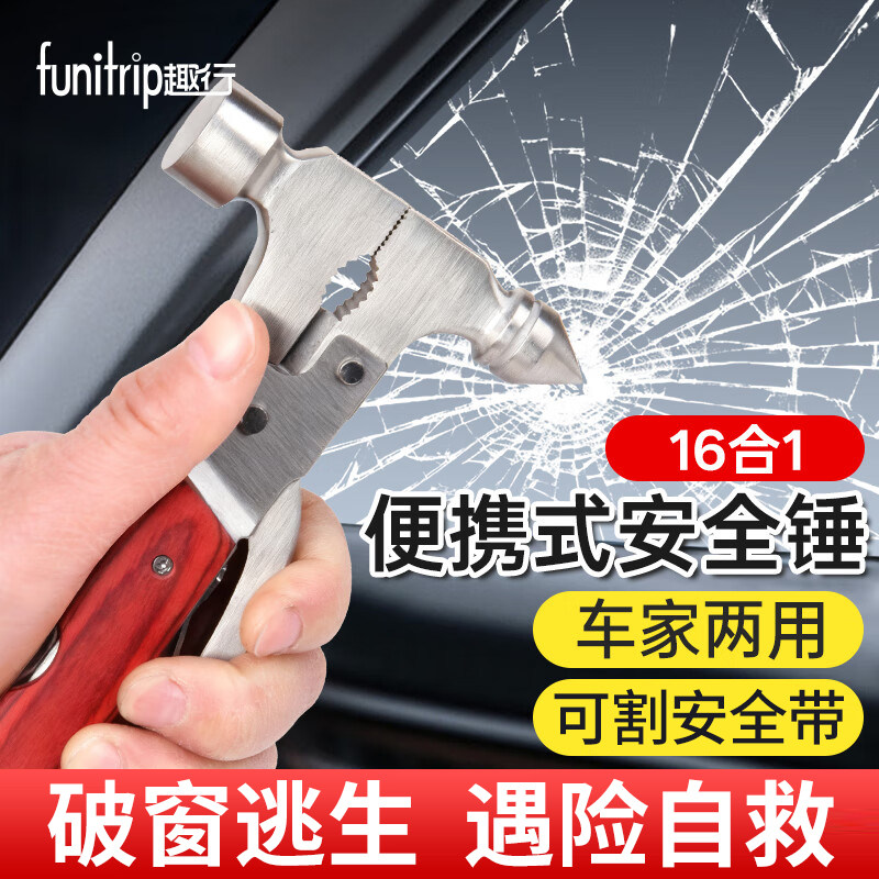 汽车安全锤多功能组合工具户外