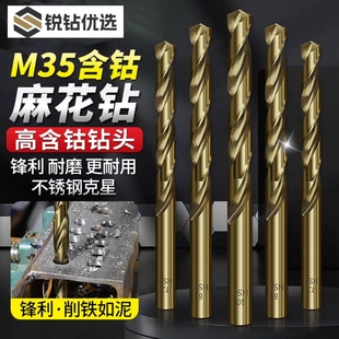 M35含钴麻花钻头套装 直柄合金钻头大全不锈钢打孔专用手电钻开孔