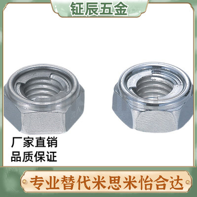 米思米U型螺帽螺帽UNUTZ/UNUTKZ/UNUTSZ4/5/6/8/10/12/16