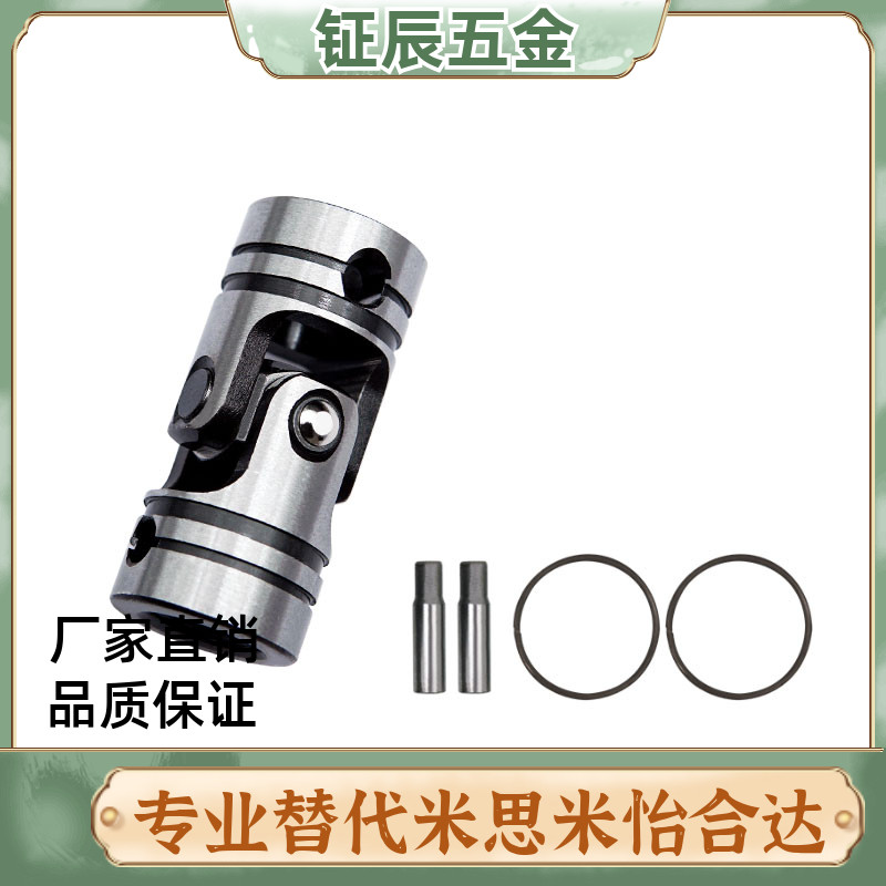 c-UNKW25-UNKA10 12 14 16 UNCW20万向节DDC01/02联轴器UNCA5/6/8