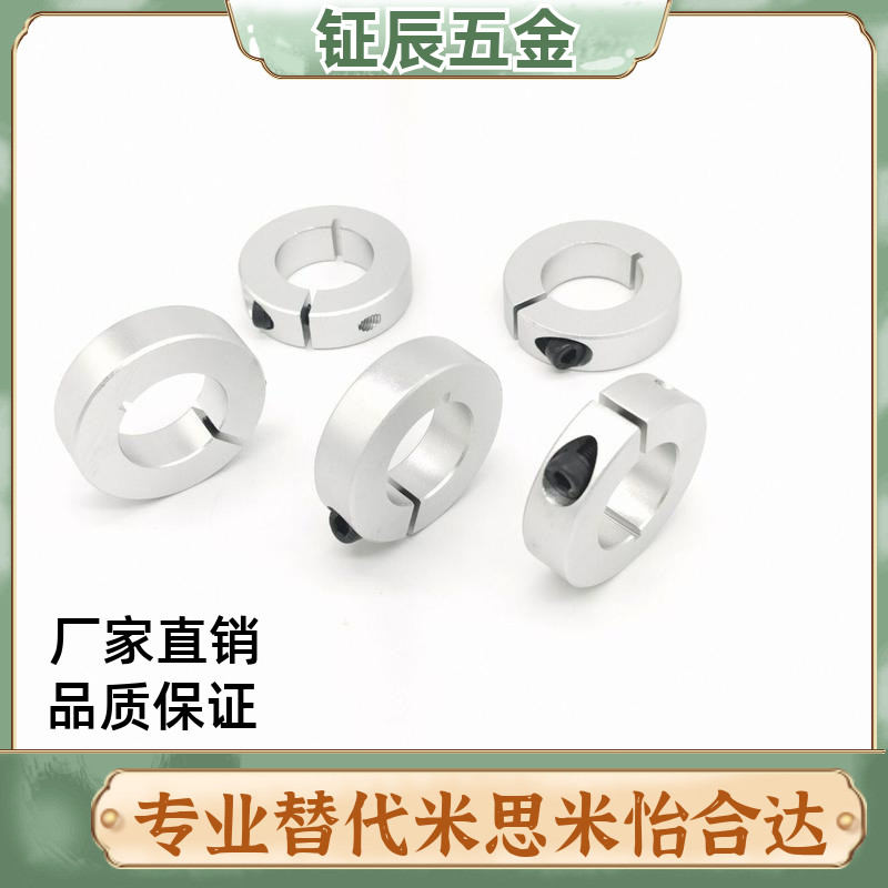 45号开口固定scsa光轴加紧