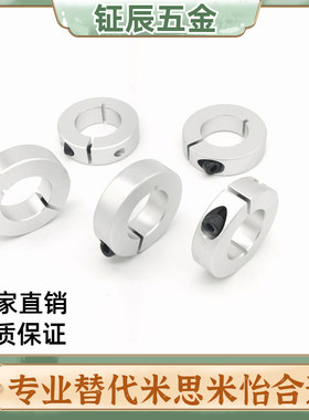45号开口型固定环SCSA光轴加紧环SCS8/10/12/15/16/20/25/30钢制