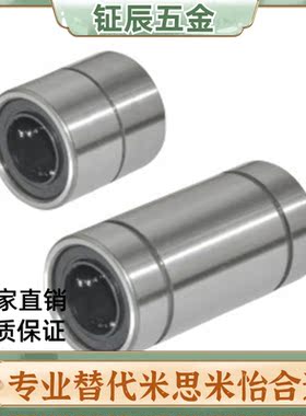 LMUT LMUD6 8 10 12 13 16 20 25 30 精密直线轴承