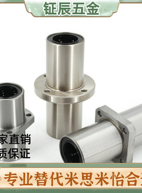 米S米中间法兰直线轴承LHMCD16/20 LHMRD16/20 LHMSD16/20