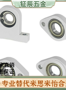 菱型轴承座组件C-BACN/C-BACA/C-BACR 698 6900 6901 6902 608ZZ