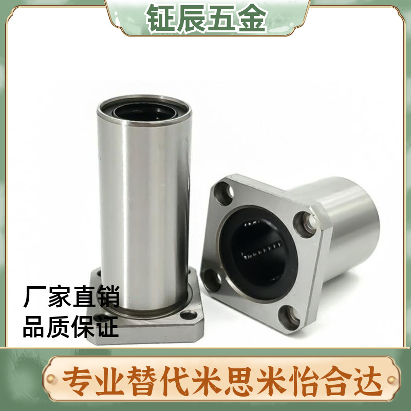 带法兰直线轴承LHFS6 8 10 12 13 16 20 25 30 35 40 50 60