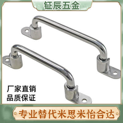 XAE67-L138/158  XAE66-L138/158 不锈钢折叠拉手 带耳朵工业把手