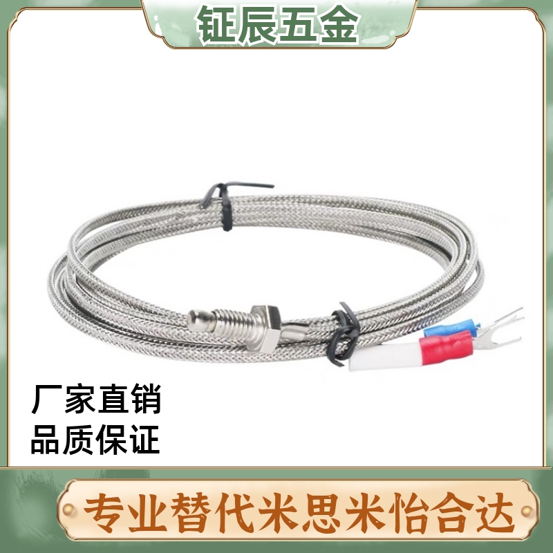 直销专业替代米思米型