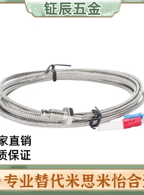 直销专业替代米思米型 热电偶式温度传感器MSNDM6-1 现货现发
