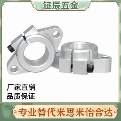 SHFT SHFM SHF15导向轴支座SMYHF10/12/16/20/25/30/35/40/50/60