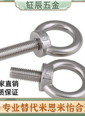LMNK不锈钢SLMNK吊环螺栓 C-CHIC/SCHI8/10/12/16/20/22/25/30