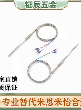 米思米热电偶传感器SSM/SSMJ/1/1.6/2.3/3.2/4.8/50/100/150/200