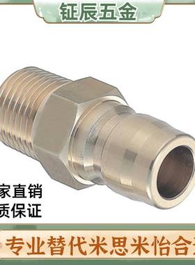 黄铜无阀外螺纹丝牙C-QNPMS替QNPMC1/2/3/4/6/8管塞快速管接头