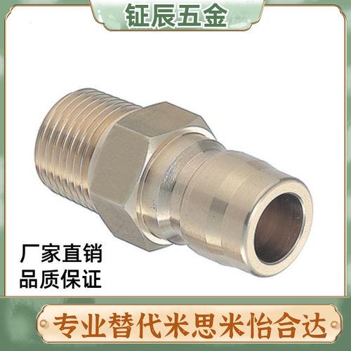 黄铜无阀外螺纹丝牙C-QNPMS替QNPMC1/2/3/4/6/8管塞快速管接头