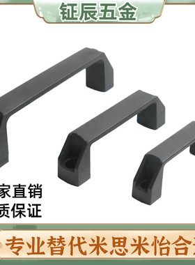 黑色微调尼龙方形拉手1211-94/117/132/179/235-BK弓型把手