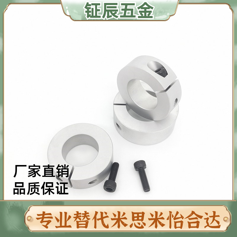 c-SCS6 8 35 12 SCSA16 scsaw20夹紧15开口型固定环30轴套25/40