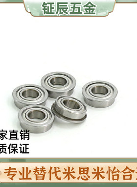 不锈钢法兰式小径滚珠轴承 SFL686ZZ SFL688ZZ SFL692ZZ SFL693ZZ