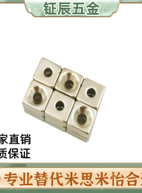 MGLF8米思米正方形强磁铁c-NHXCS10/12-3/4/15-5/20-5.5/4.5-6/25