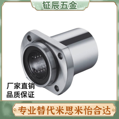 C直线16轴承LHIFCMF8/LHIFCF25/LHIFCM30/LHIFC10/12/20/LHIFRM40