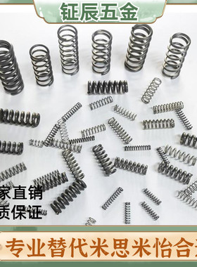 替代米思米圆线螺旋弹簧 -WLH-4/5/6/8/10/13/16/18/-5-100