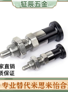 PXYKT SPXYKT 旋钮柱塞 锥头 自锁型 分度销 VCN210 厂家现货