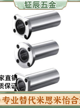 C-LHFS8直线30轴承LHFSWF40 LHFSWM6 10 12 13 16 20 25 SLHFSS35