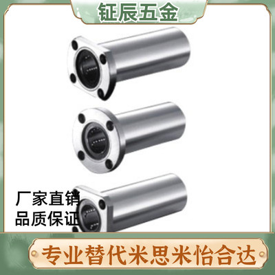 C-LHFS8直线30轴承LHFSWF40 LHFSWM6 10 12 13 16 20 25 SLHFSS35