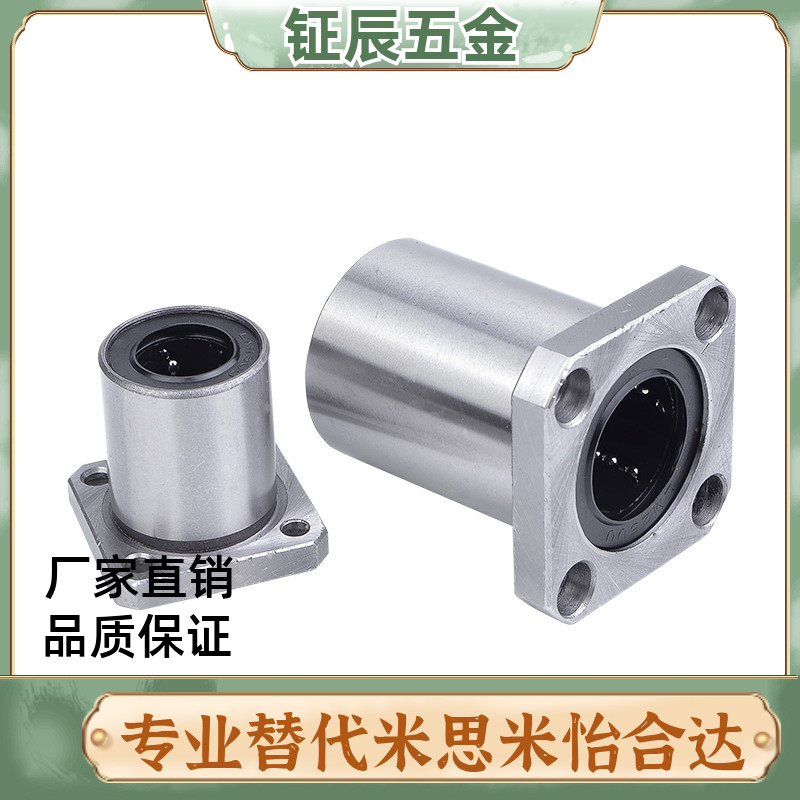 方法兰直线轴承C-LHFS6 8 10 12 13 16 C-LHFSM20 25 30 35 40 50