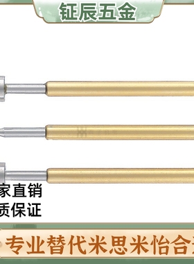 专业替代标准米思米探针NP45SF-D NP45SF-A B C E G H J N AS