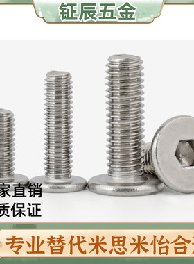 CBSTS3/CBSA4/2.5/CBSM超短头25内六角螺丝CBSS5-6/8/10/12/16/20