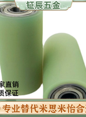 聚氨酯包胶滚轮 带轴承型 C-RORUA25/30/40/50/C-RORGA/C-RORGS