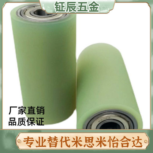 聚氨酯包胶滚轮 带轴承型 C-RORUA25/30/40/50/C-RORGA/C-RORGS