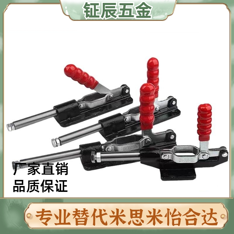 推拉式快速夹具夹钳CH
