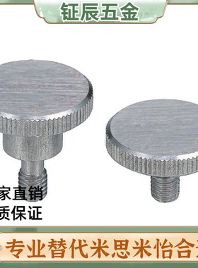 防脱落压纹旋钮台阶螺栓C-NKOSD NKBD NKOSD 3/4/5/6/8