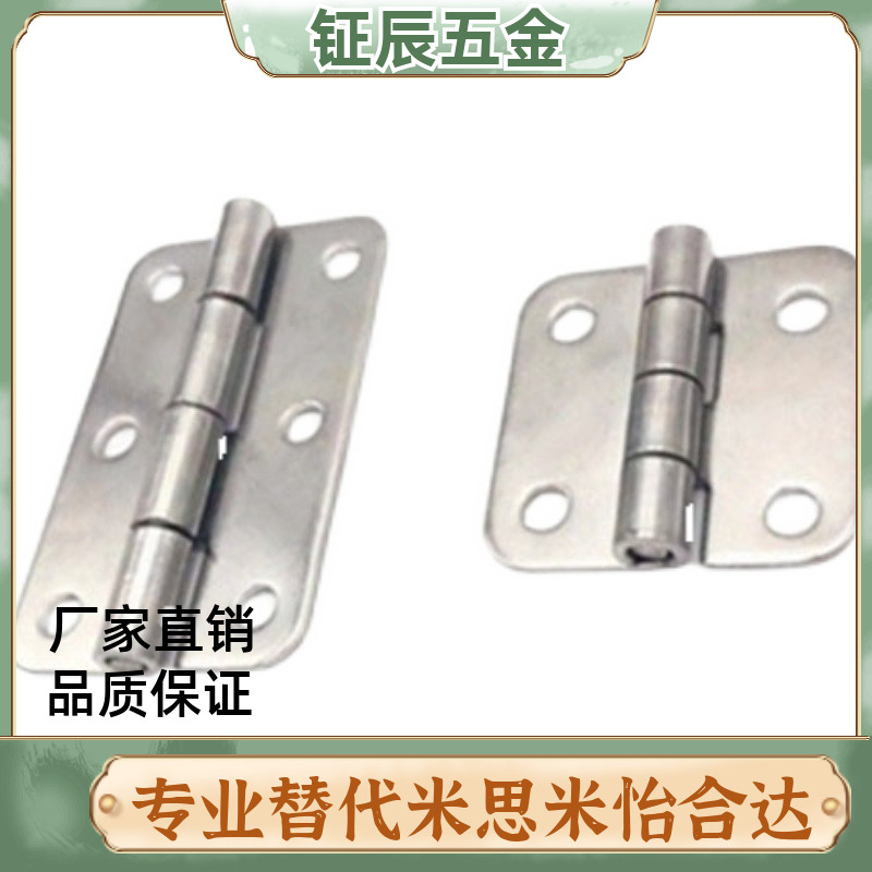 型材合页 不锈钢蝶形铰链 机架用折页C-SHHPSDN5/6/8/845-2/3