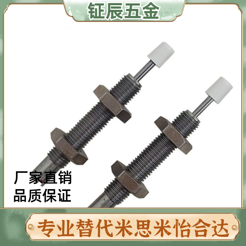 0404米思米H缓冲器C-MAKC/MAKS0604/0805/1005/1008/1210/A/B/L/M