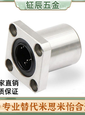 方法兰直线轴承 LHFS LHFSM LHFSW LHFSWM 6 8 10 12 16 20 25