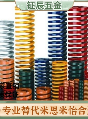替代米思米SWR31-35/40/45/50/55/60/65/70/75/80矩形螺旋弹簧