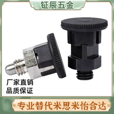 紧凑型自锁柱塞旋钮分度