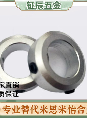 铝合金光轴固定环锁轴套止动螺丝固定环SCCN/PSCCN SCCAW16/20