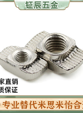 SAMLO上隆型材通用T型螺母 TNUT-20/30/40/45-M3/M4/M5/M6/M8