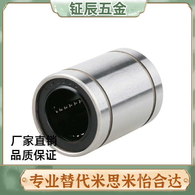 直线35轴承C-LMUWM50/LMUWF40/LMUW5 6 8 10 12 16 20 25 kcml30