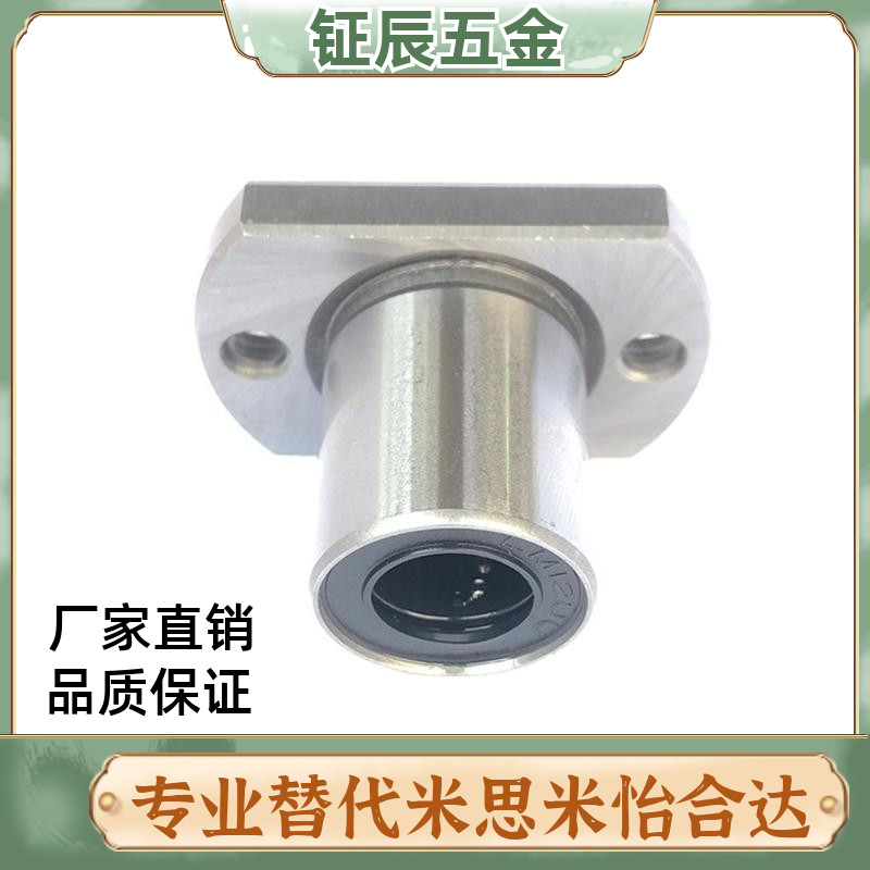 C-LMH直线轴承LME21-d6-d8-d10-d12-d13-d16/D20/D25/D30/UU/LUU