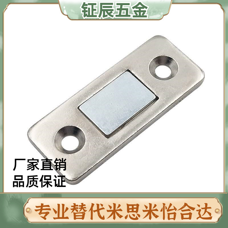 MGCM1/2 超薄型磁力扣 正面强吸力  金属门吸磁吸门碰