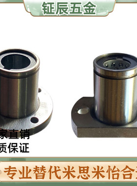 LBHR LBHS LBHC6 8 10 12 16 20 带法兰线性滚珠衬套 单衬型