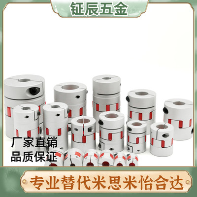 爪形联轴器CPJC/CPJCK14/20/30/40-BL-RD-10-11-12-14/7/8/15/16