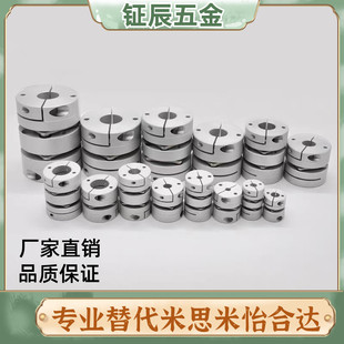 器电机连接可以带键槽 铝合金联轴器单双膜片弹性大扭矩连轴器编码