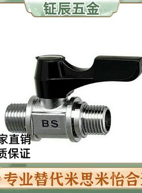 替代米思米小型球阀 BBPF BBPT BBFF 11F 22F 33F 44F